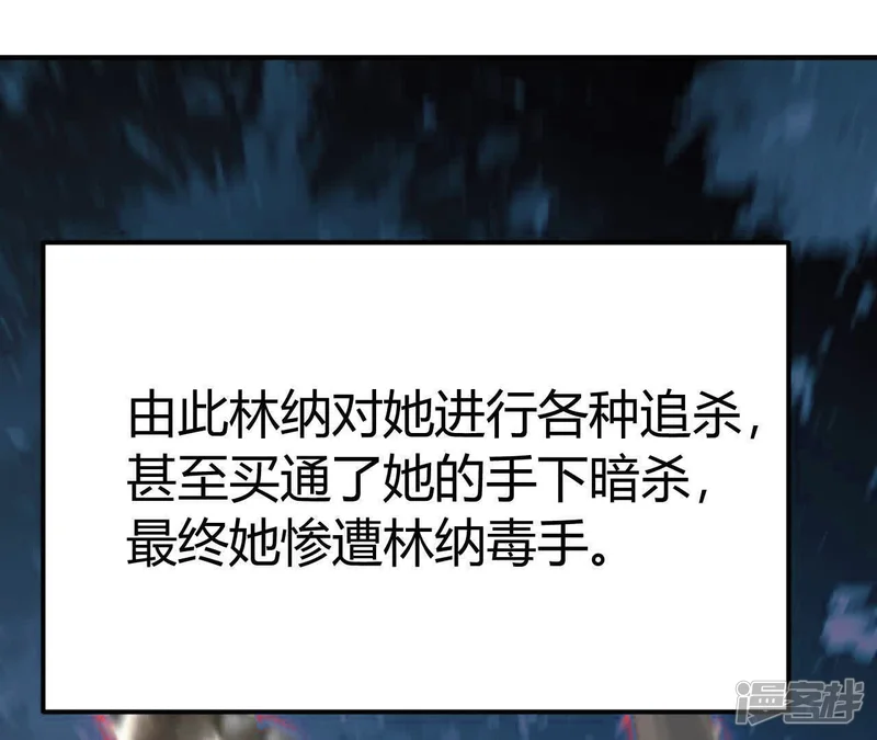 网游之天下无双【重制版】-第108话 复国副本开启！-第78页