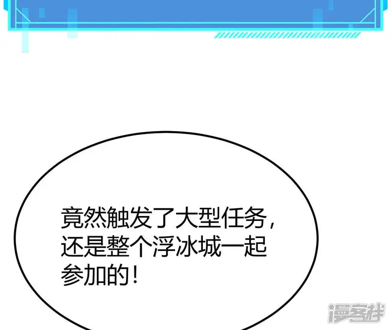网游之天下无双【重制版】-第108话 复国副本开启！-第154页