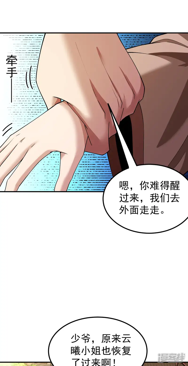 绝世武神-第345话3 洛神丹成(3）-第13页
