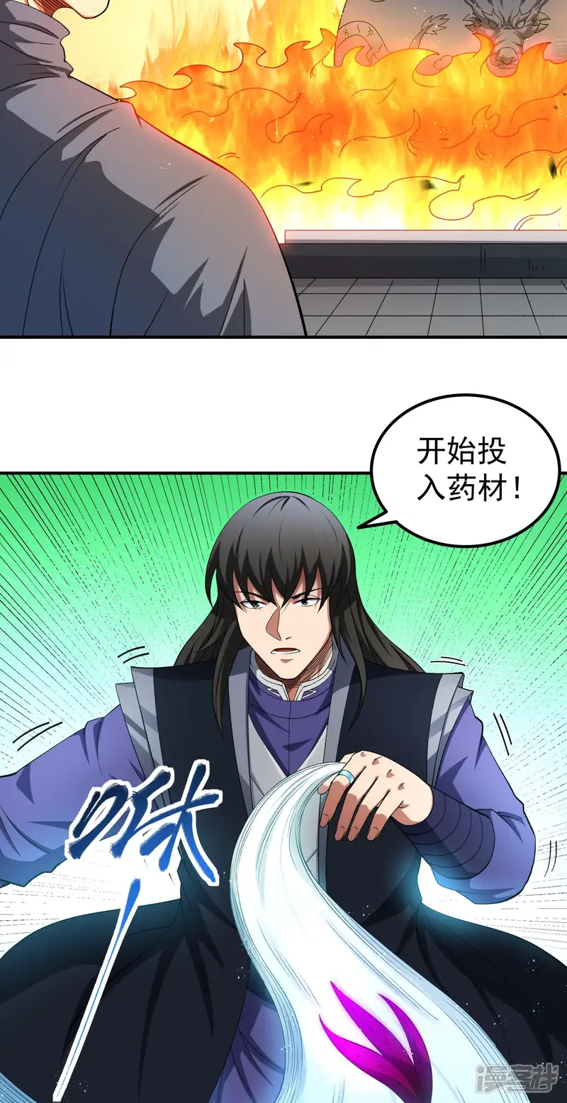绝世武神-第345话1 洛神丹成（1）-第24页