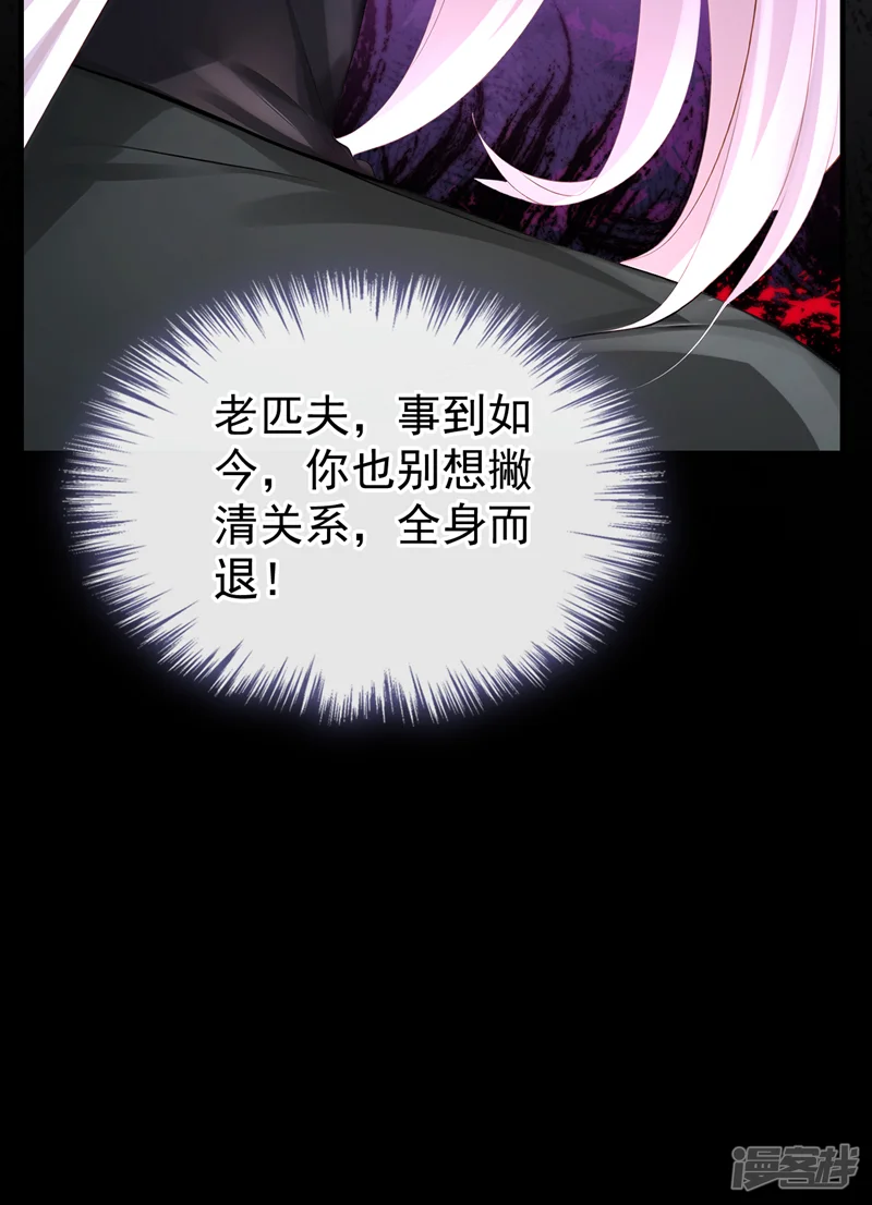 快穿：宿主她一心求死-第171话 一切都够了！-第19页