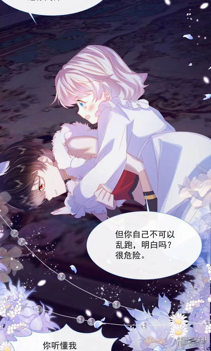 亲爱的妮妮塔-第3话-第29页