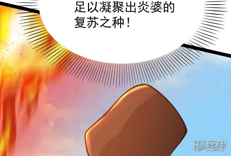 暴君的反穿越大联盟-第53话 职业级装神弄鬼-第151页