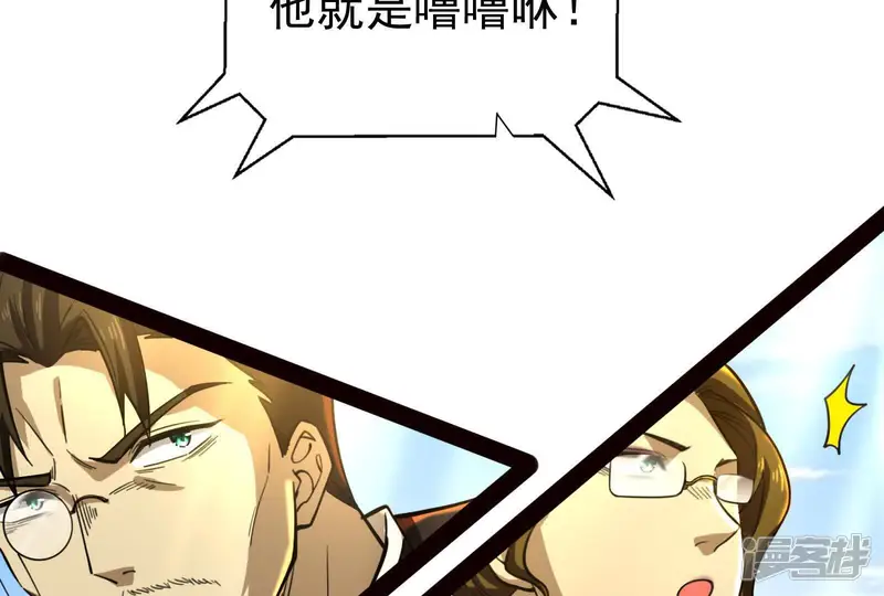 暴君的反穿越大联盟-第87话 登天之梯-第55页