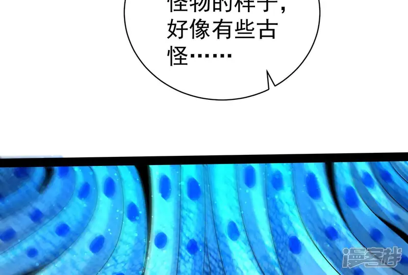 暴君的反穿越大联盟-第88话 神罚降临-第60页
