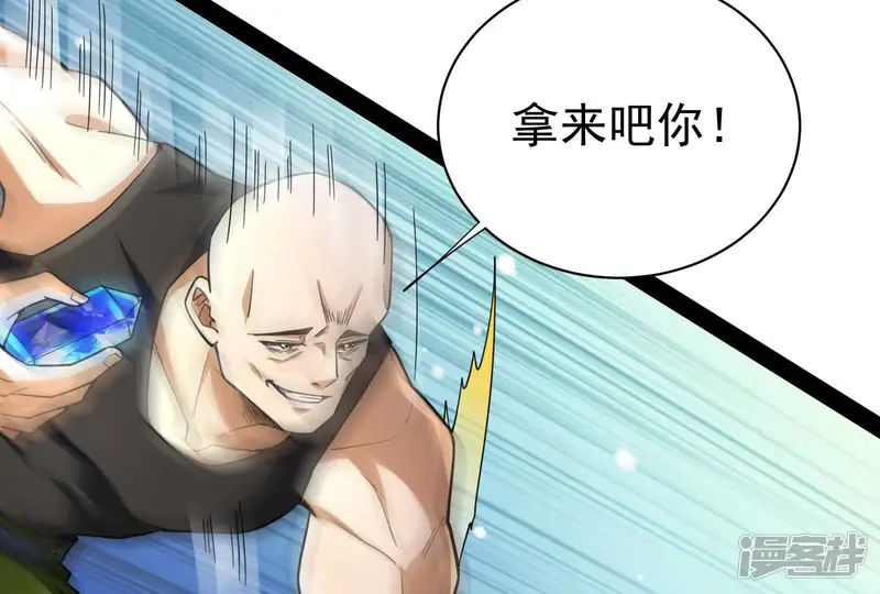 暴君的反穿越大联盟-第86话 鹬蚌相争，渔翁挨打-第120页