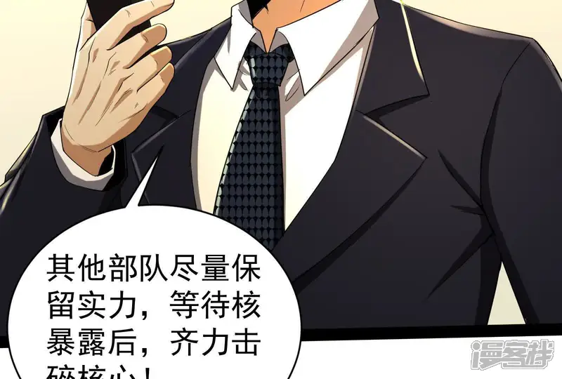 暴君的反穿越大联盟-第89话 给我乖乖当炮灰-第129页