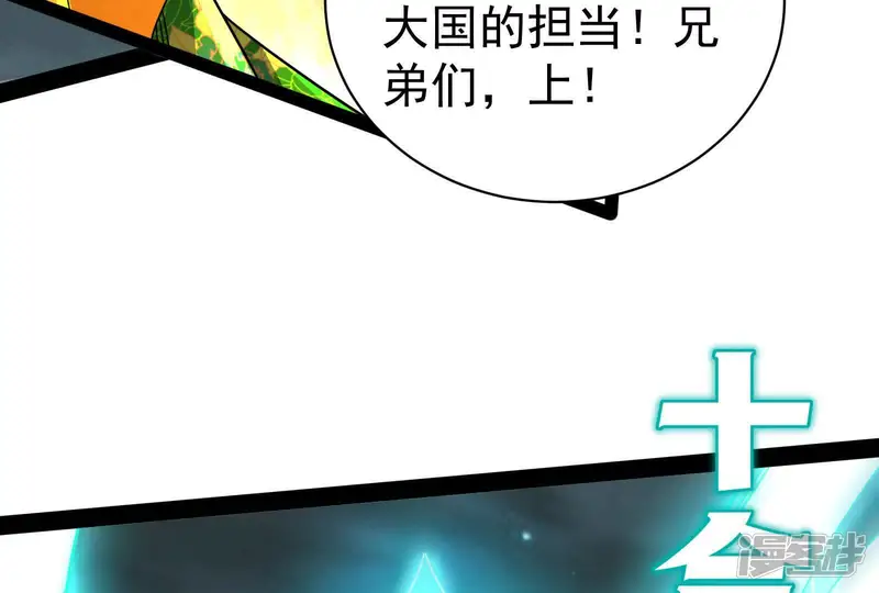 暴君的反穿越大联盟-第90话 伊西斯之死-第87页