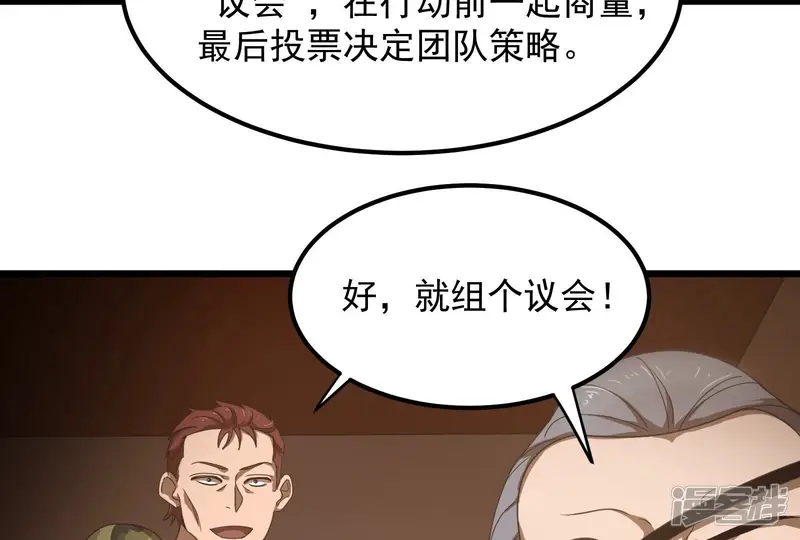 古神游戏-第25话 诅咒！新任务的诞生！-第21页