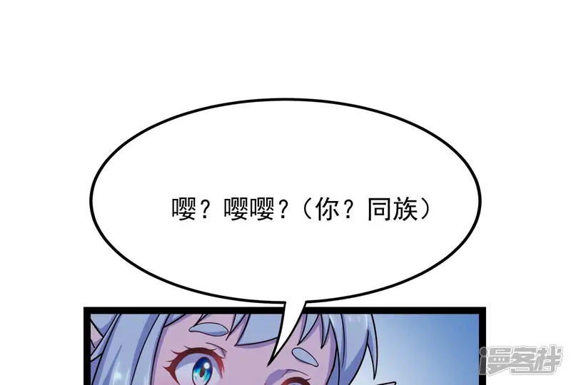 古神游戏-第26话 突袭！新物种的出现！-第68页