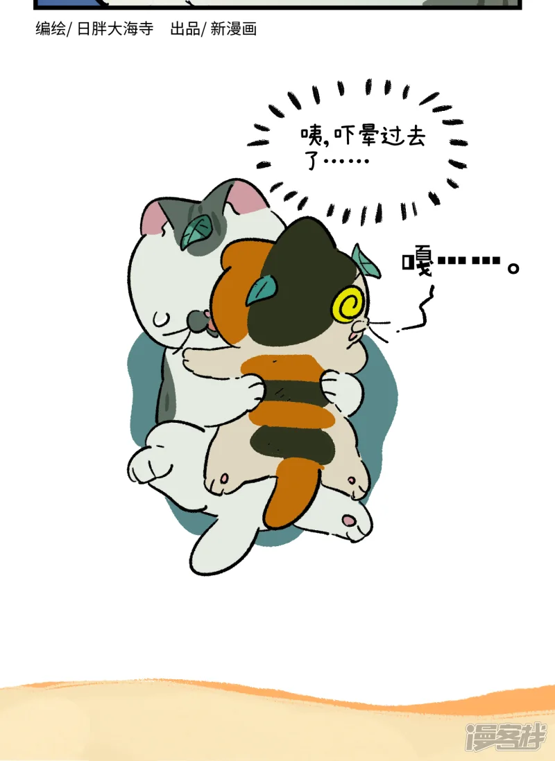 阿满和麦茶-第258话-第12页