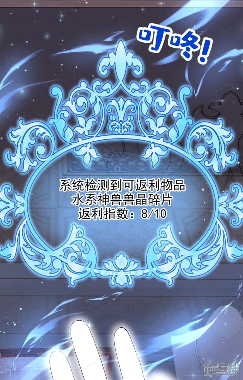 让出天赋后，我成了魔法界团宠-第36话 新婚&hellip;&hellip;夫妇？-第22页