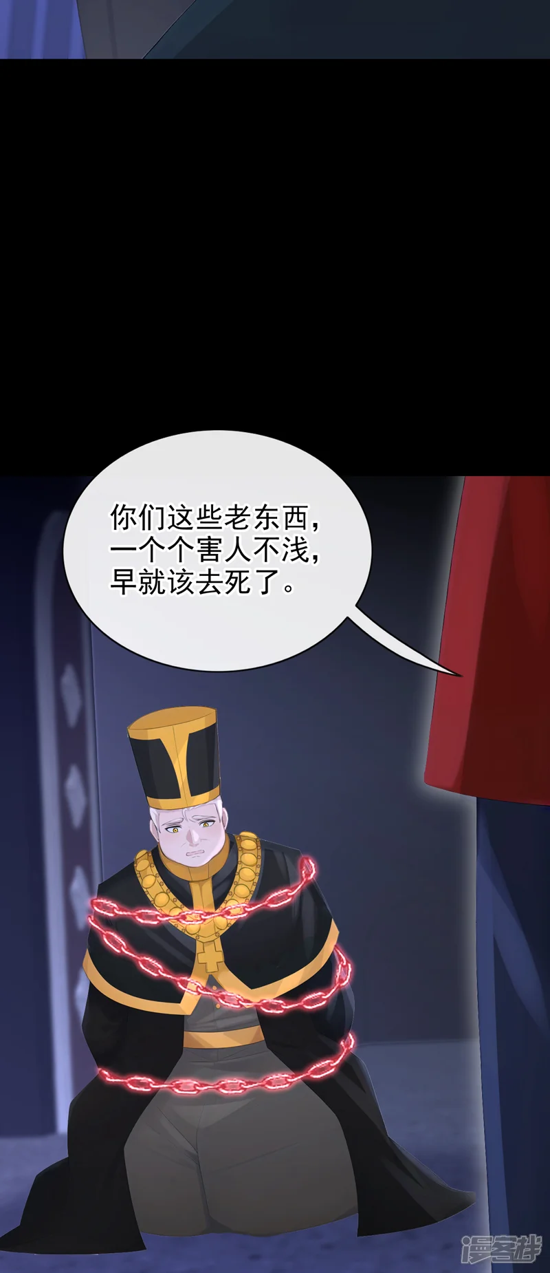快穿：宿主她一心求死-第172话 转化世界女主-第16页