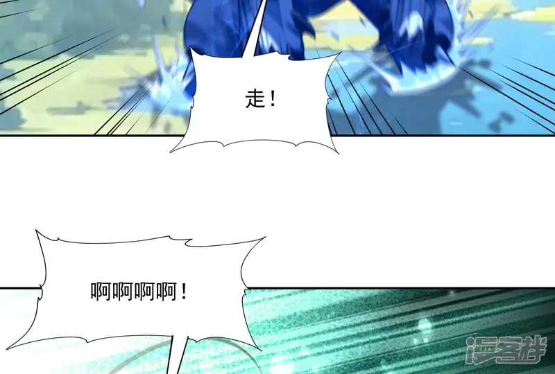 兽神崛起：重生为怪兽什么鬼2-第101话 法阵！五玄封皇阵！-第73页