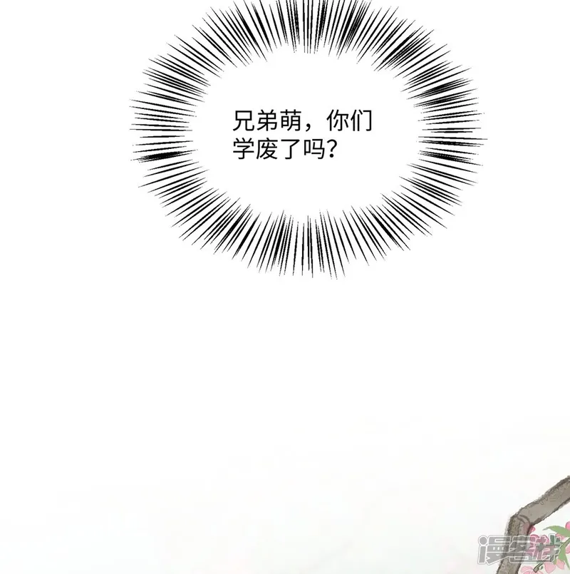 玄幻：我的女帝徒弟要黑化-第64话 风流账-第18页