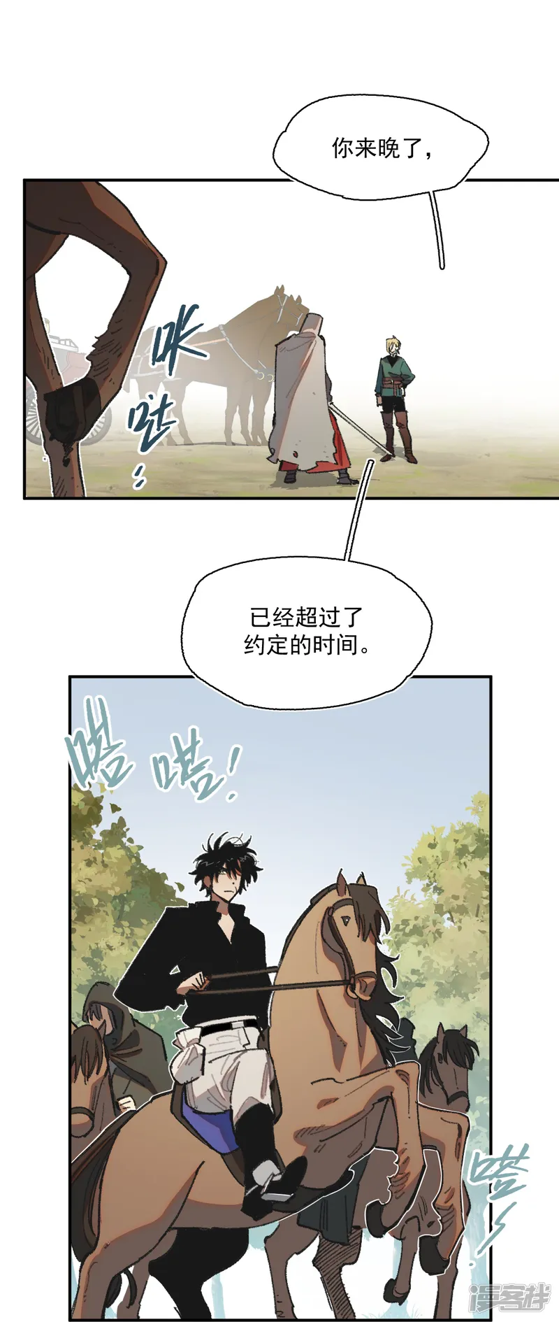 面纱下的女王-第55话 克莱拉的底牌-第31页