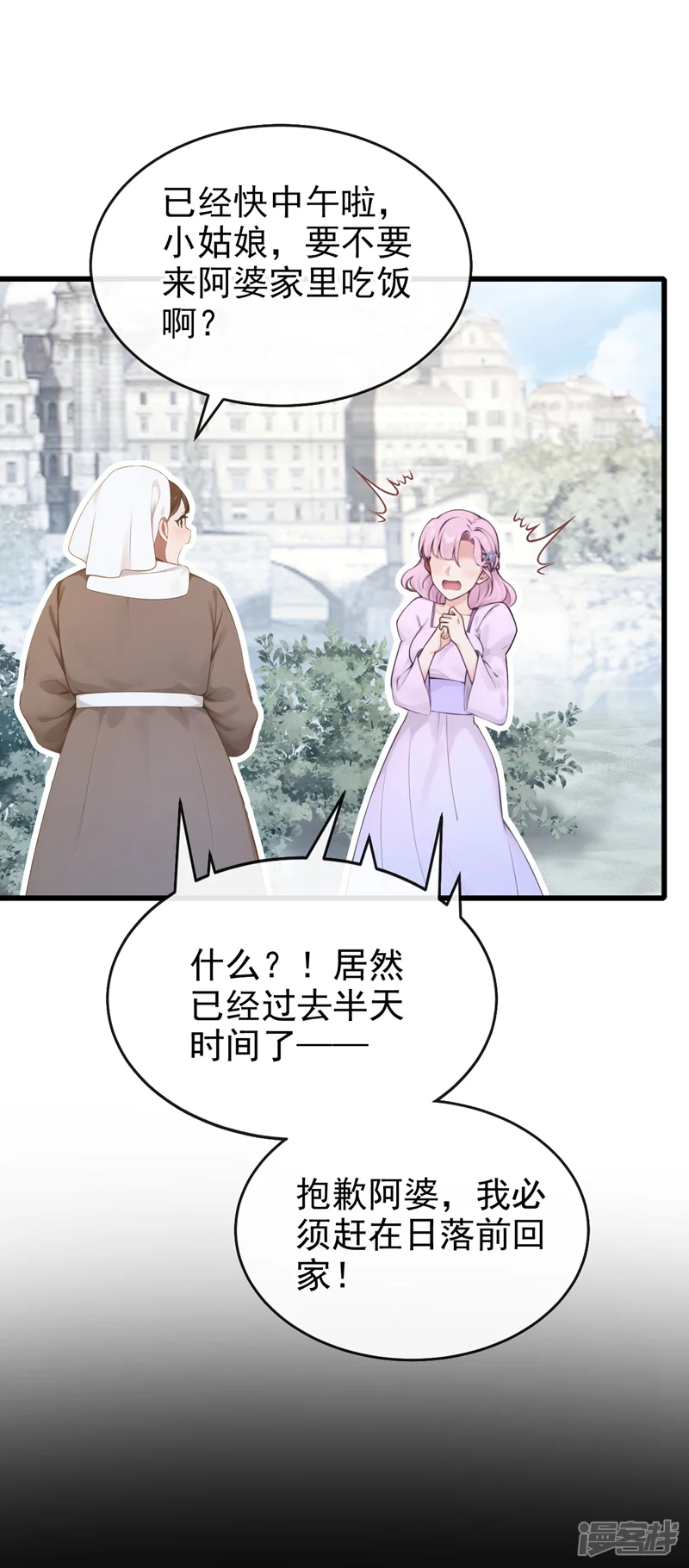 快穿系统：反派大佬不好惹-第250话 逃离海域！-第10页