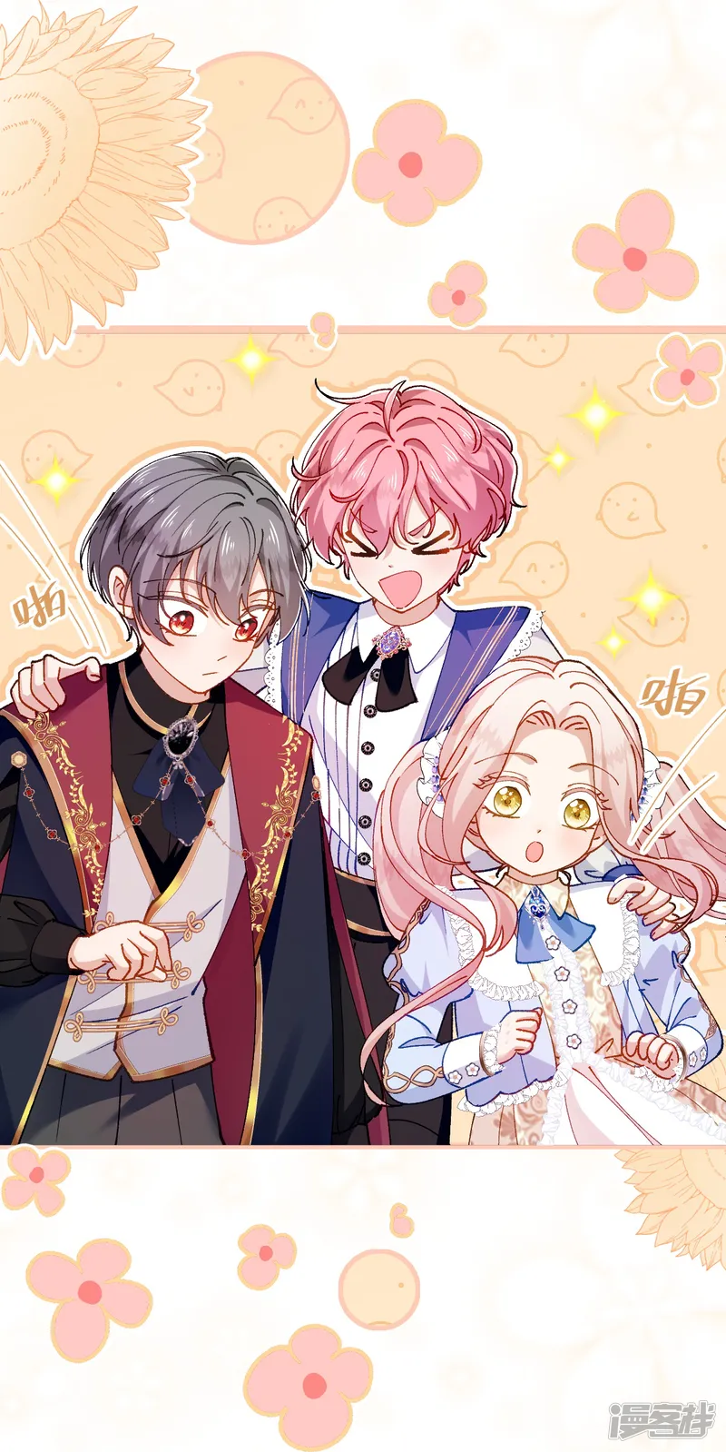 嗜血暴君竟是我前夫-第44话 要和我们组队吗？-第15页