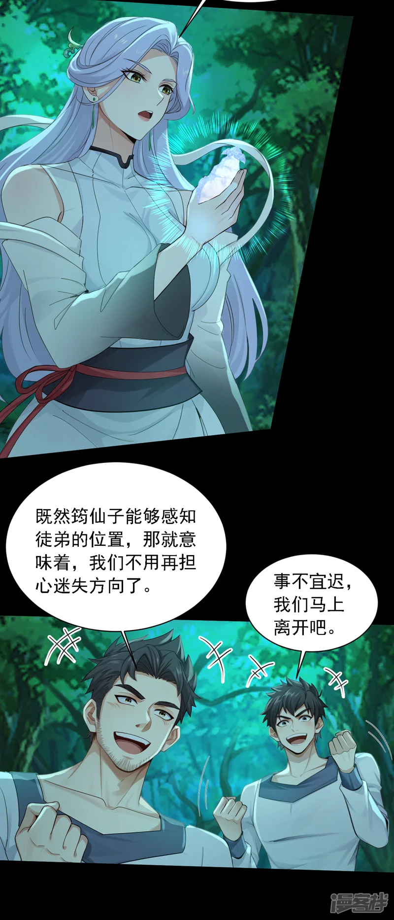 镇国神婿-第296话 终于联系上了！-第14页