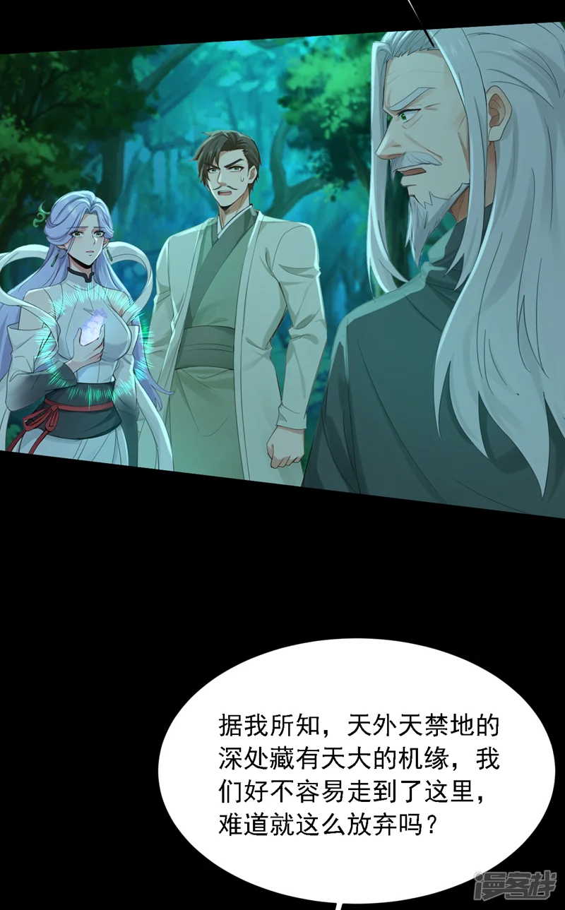 镇国神婿-第296话 终于联系上了！-第17页