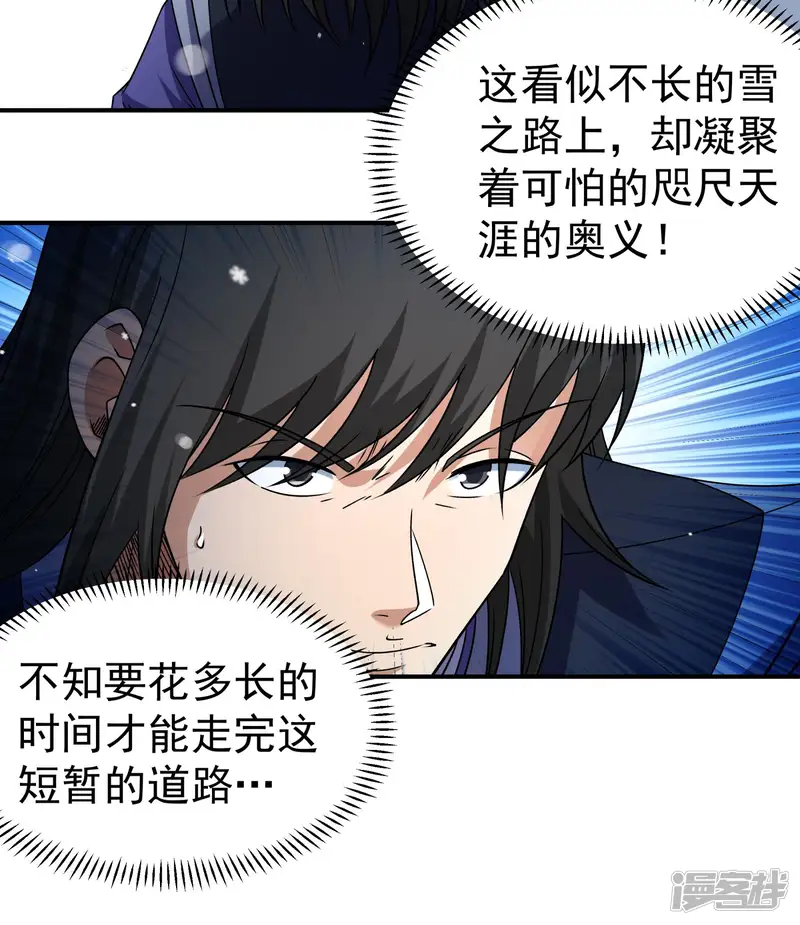 绝世武神-第346话1 玲珑圣仙气（1）-第23页