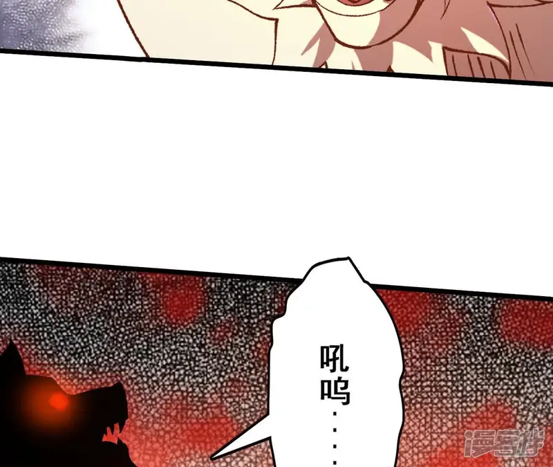 进化吧，铁皮蛹！-第77话 神秘人的实力-第41页