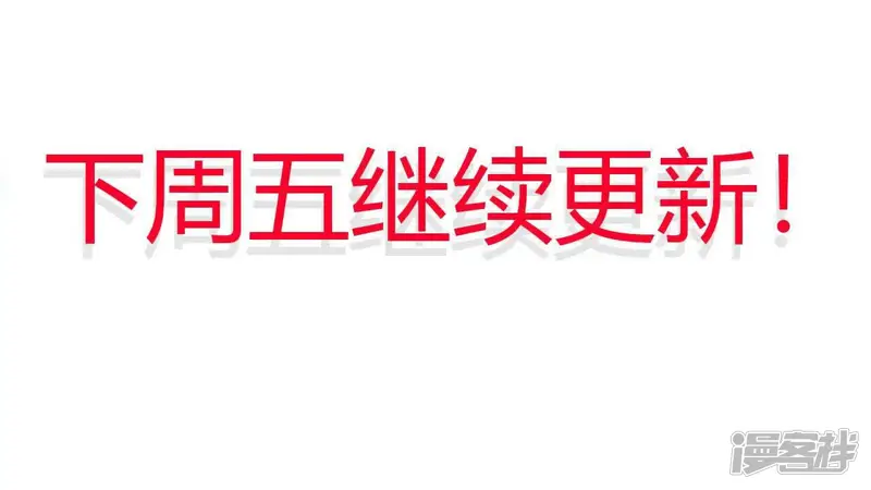 进化吧，铁皮蛹！-第81话 御风的真相-第76页