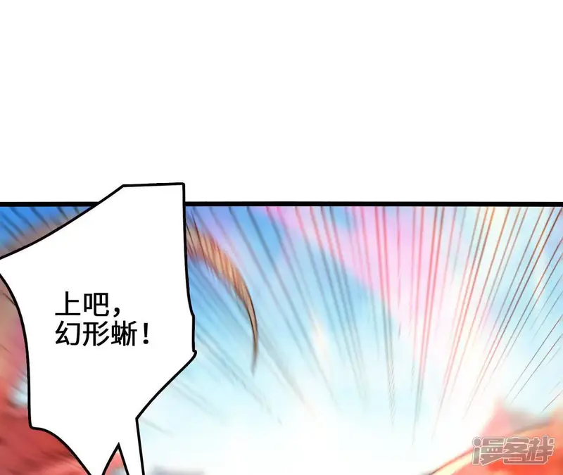 进化吧，铁皮蛹！-第90话 逆势-第1页