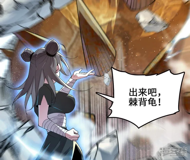 进化吧，铁皮蛹！-第86话 观战-第51页