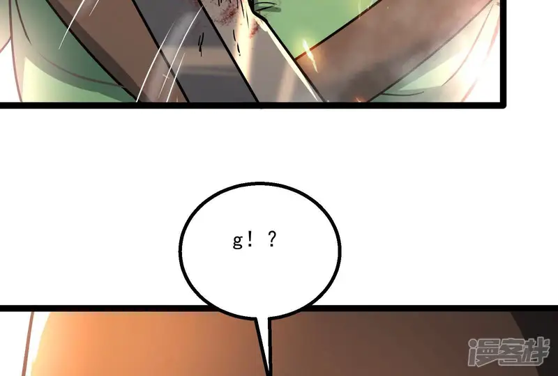 古神游戏-第39话 秘术！终于出手大萨满！-第9页