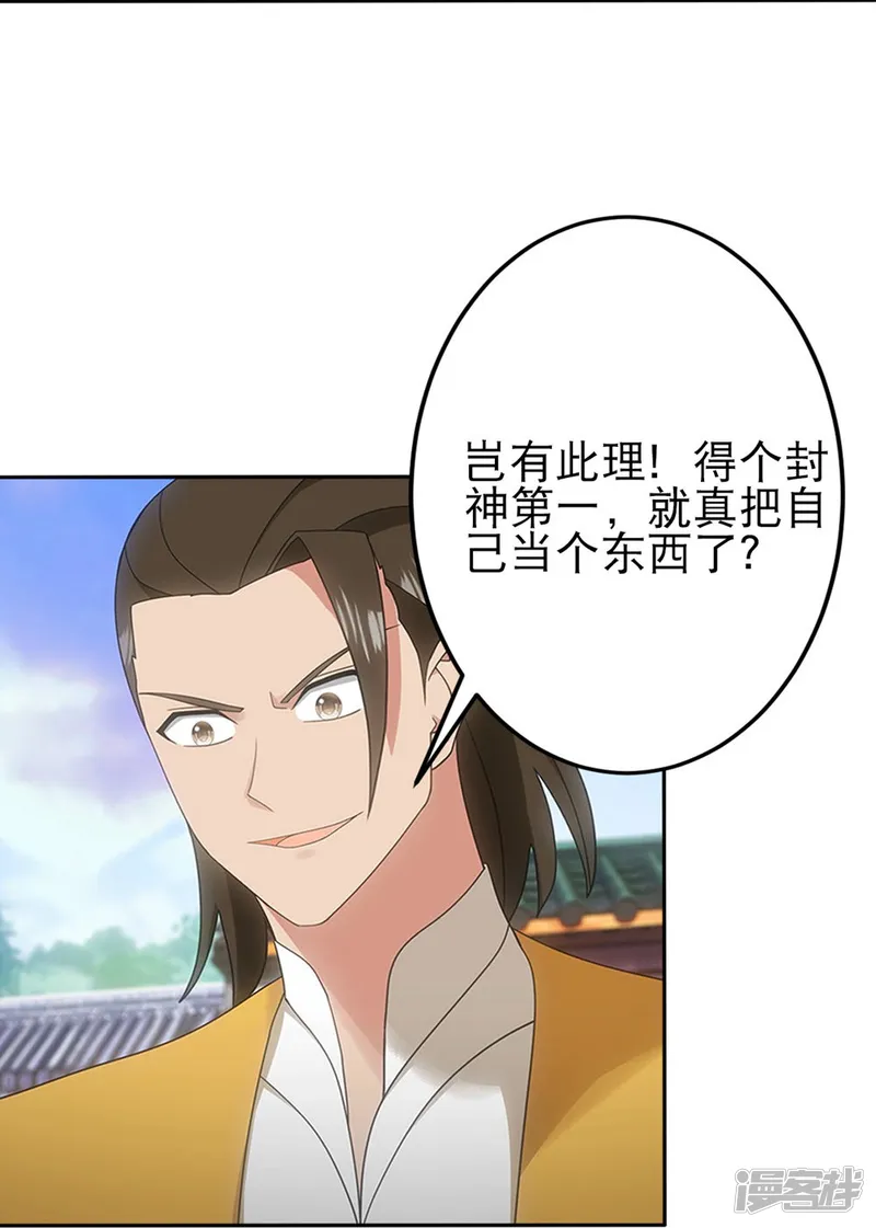 逆天邪神-                                            第748话 梵帝神使-第25页