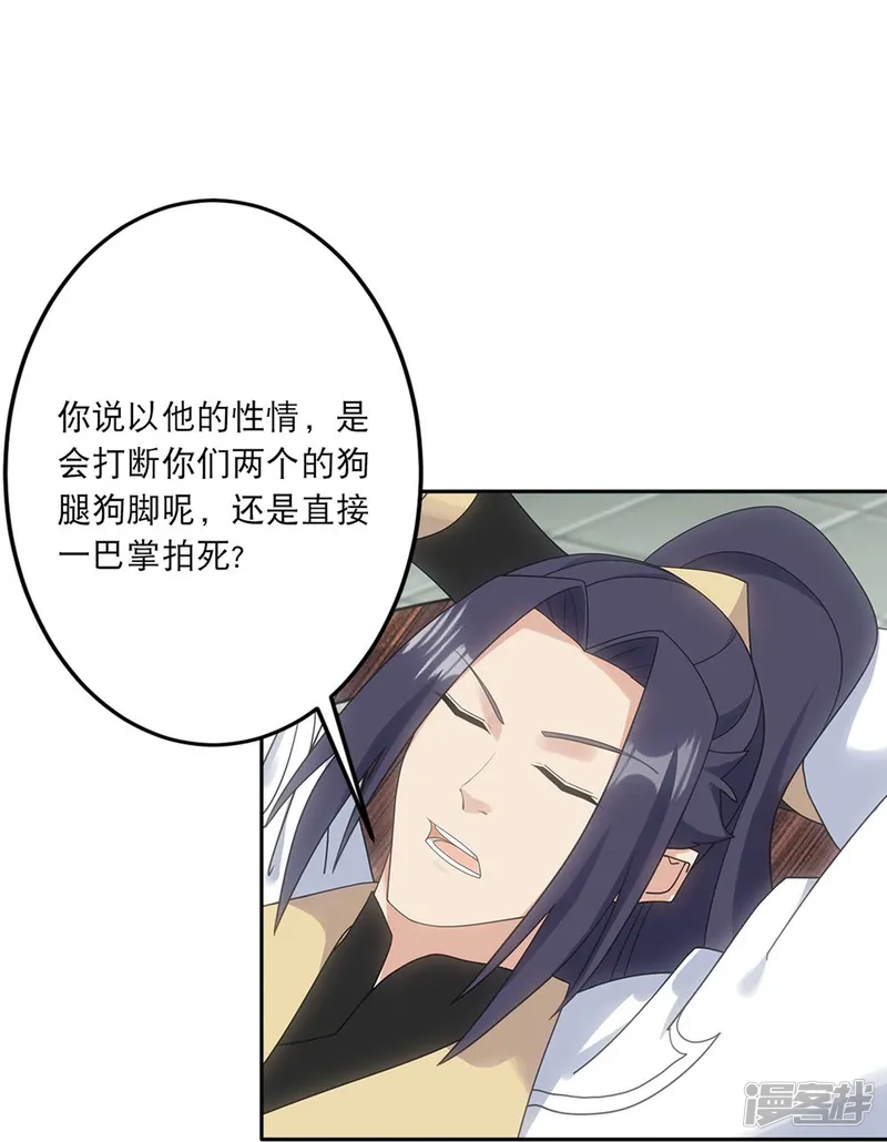 逆天邪神-                                            第748话 梵帝神使-第31页