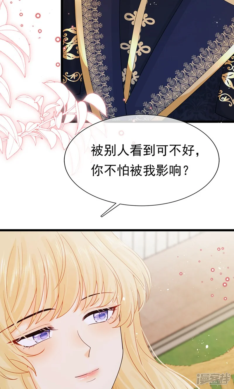 被主教大人宠爱的日子-第6话-第25页