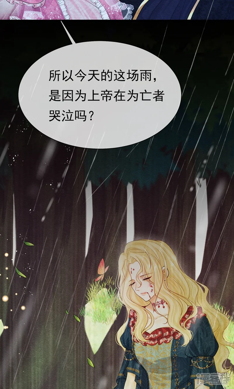 被主教大人宠爱的日子-第4话-第56页