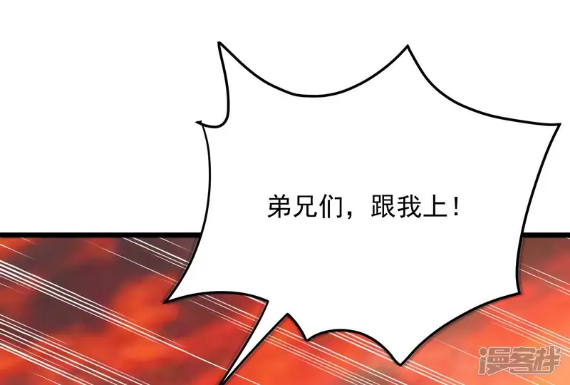 古神游戏-第45话 黑雾！愉悦的蜘蛛妹-第74页