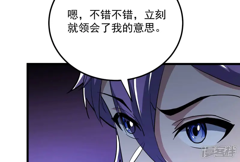 古神游戏-第52话 突现！自荐的第三人-第77页