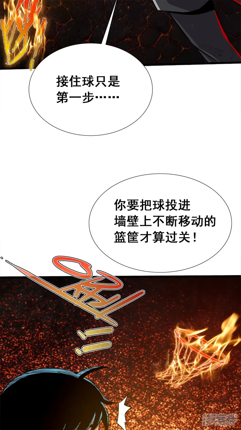 极速回蓝-第13话-第35页
