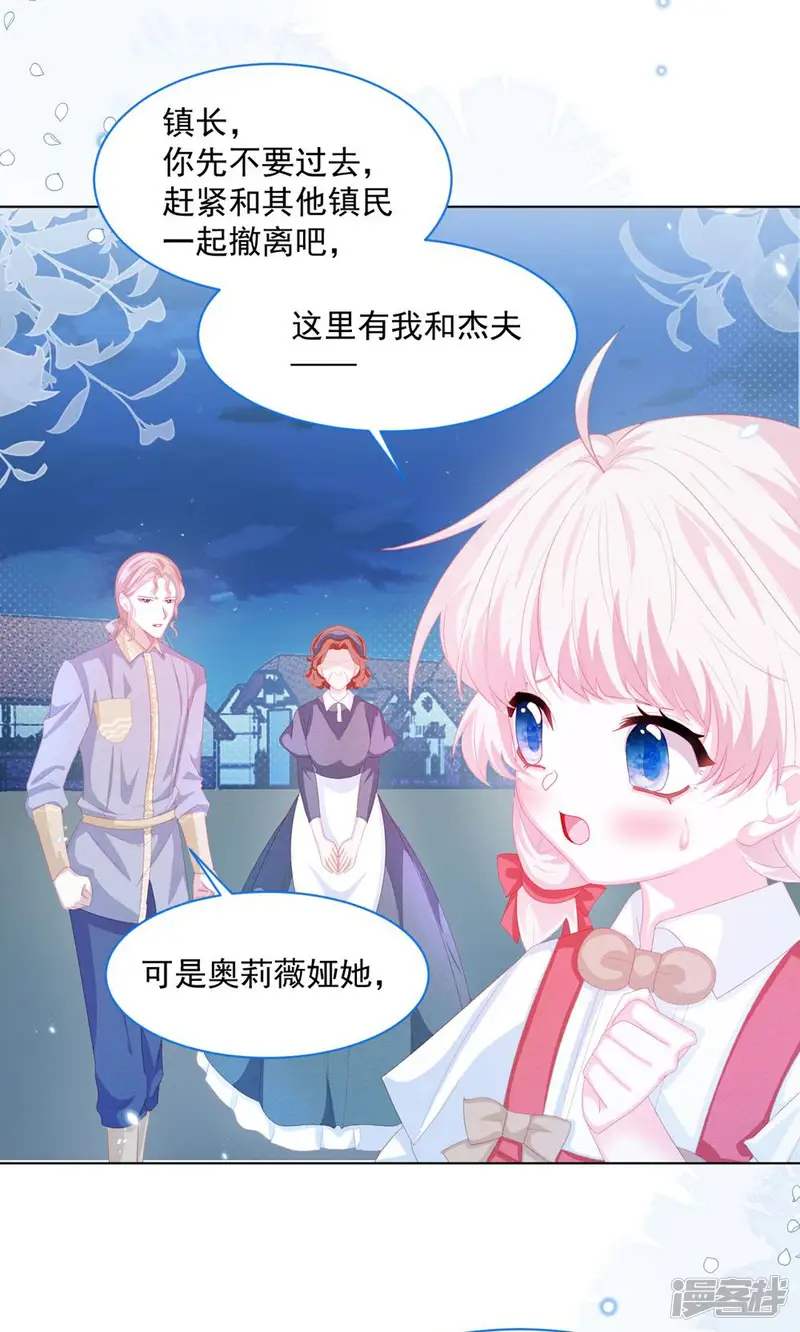 亲爱的妮妮塔-第25话-第16页