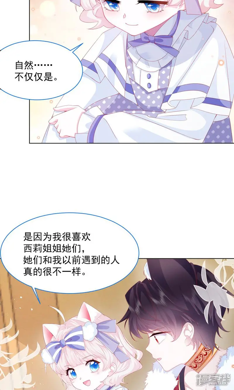亲爱的妮妮塔-第35话-第38页