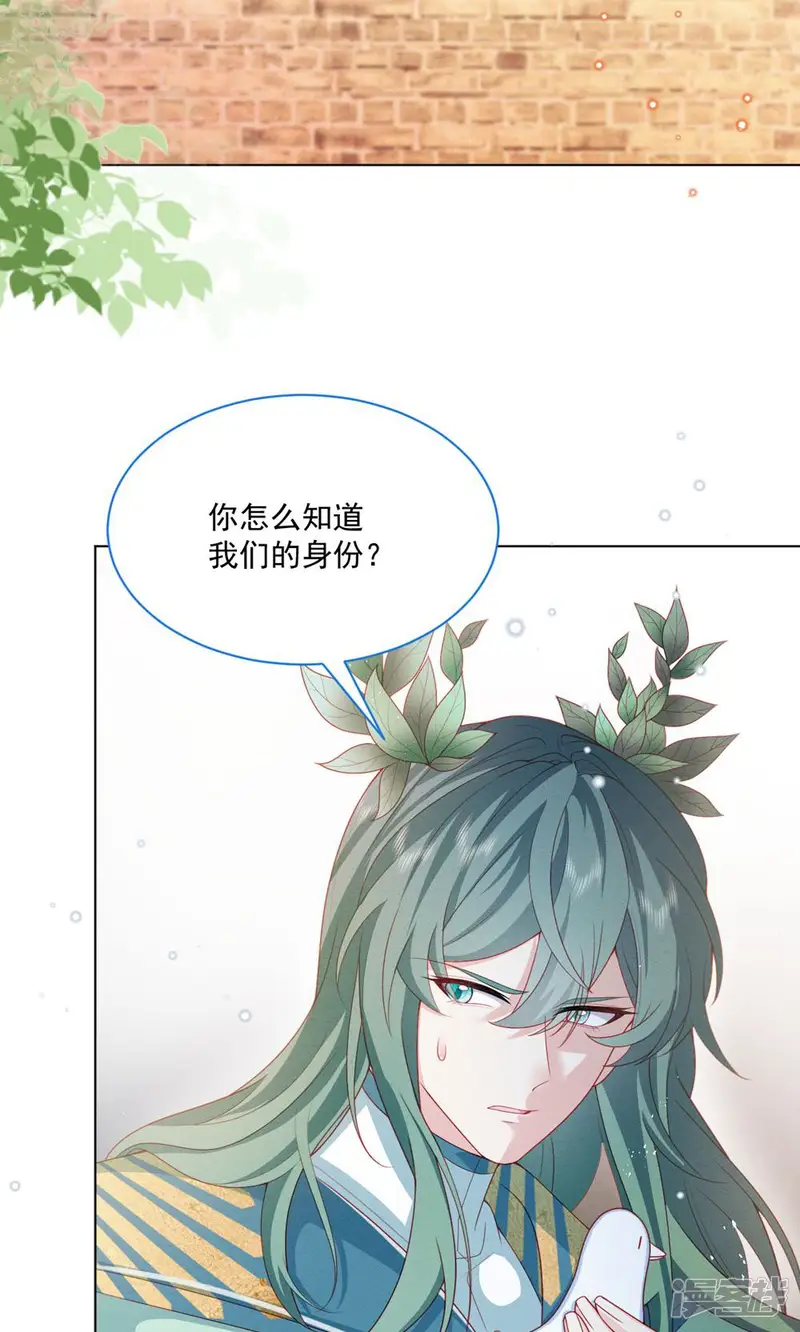 亲爱的妮妮塔-第54话-第6页