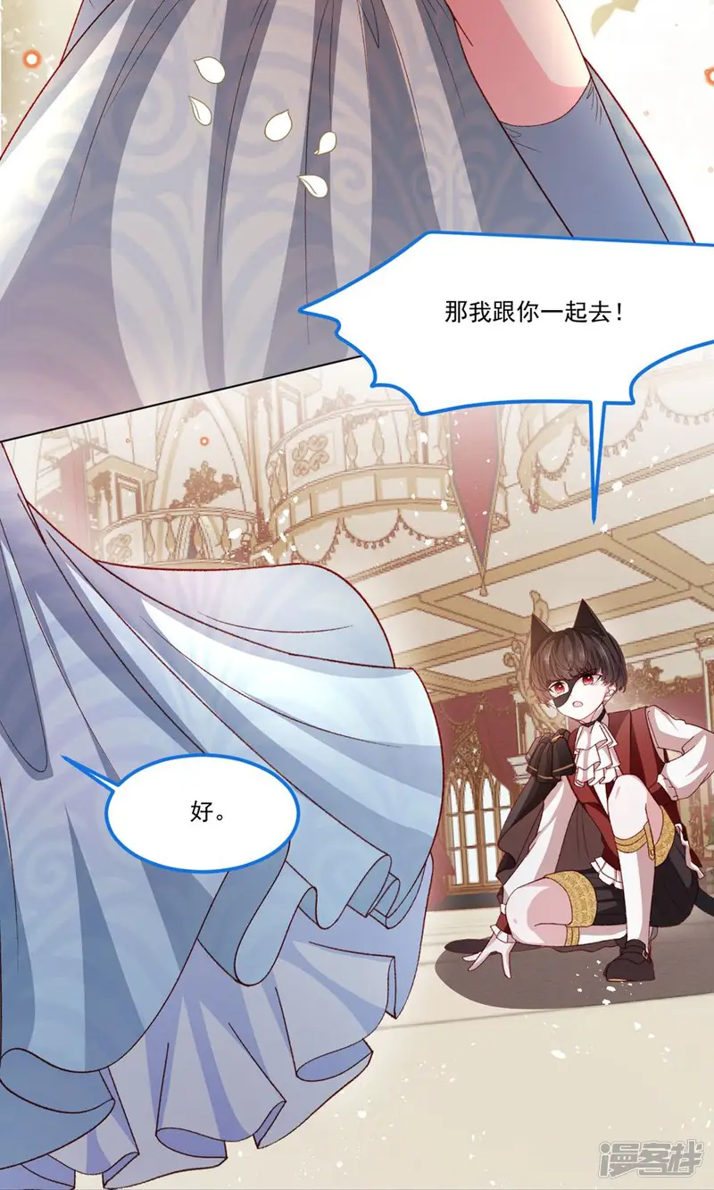 亲爱的妮妮塔-第59话-第36页