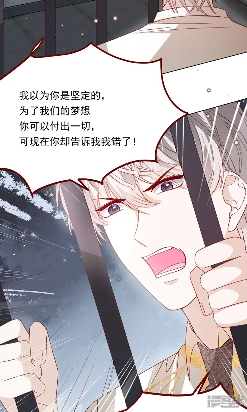 亲爱的妮妮塔-第73话-第3页