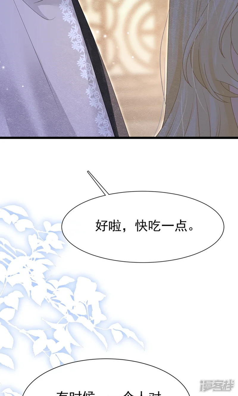 被主教大人宠爱的日子-第14话-第18页