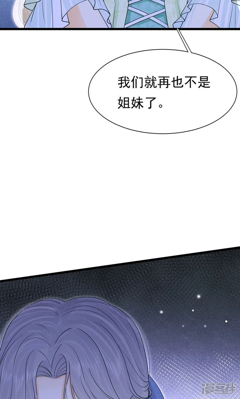 被主教大人宠爱的日子-第13话-第34页
