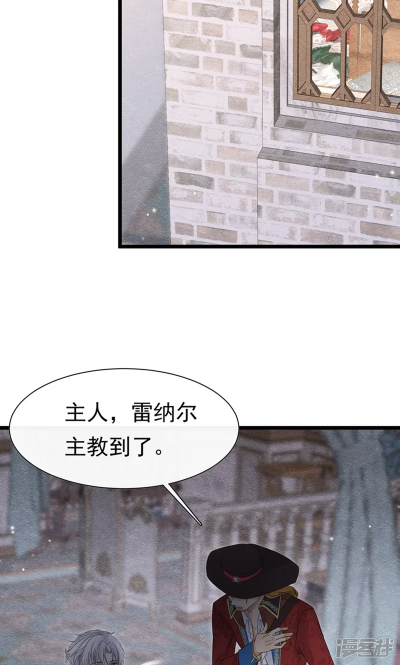 被主教大人宠爱的日子-第35话-第2页
