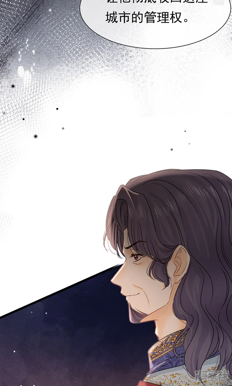 被主教大人宠爱的日子-第33话-第38页