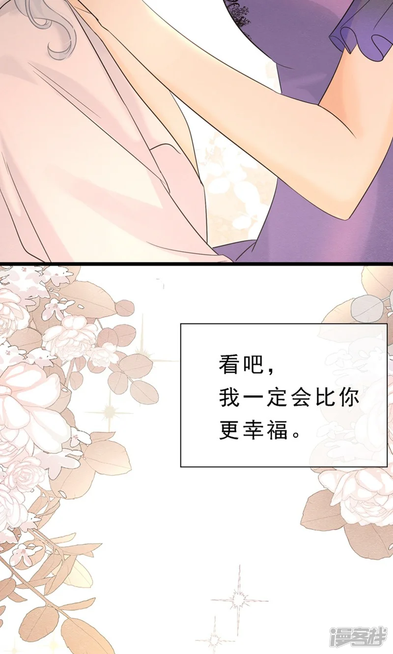 被主教大人宠爱的日子-第39话-第44页