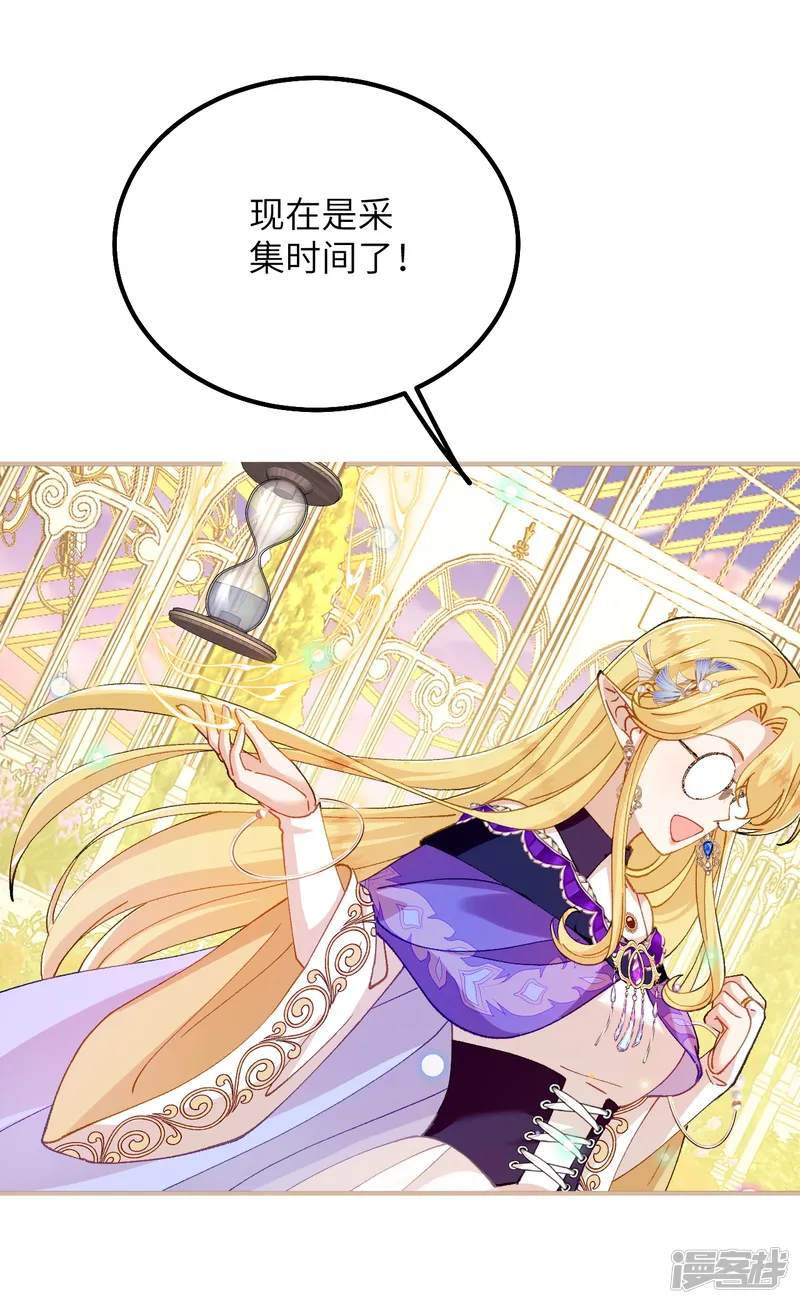 嗜血暴君竟是我前夫-第46话 我不需要你的帮忙-第4页