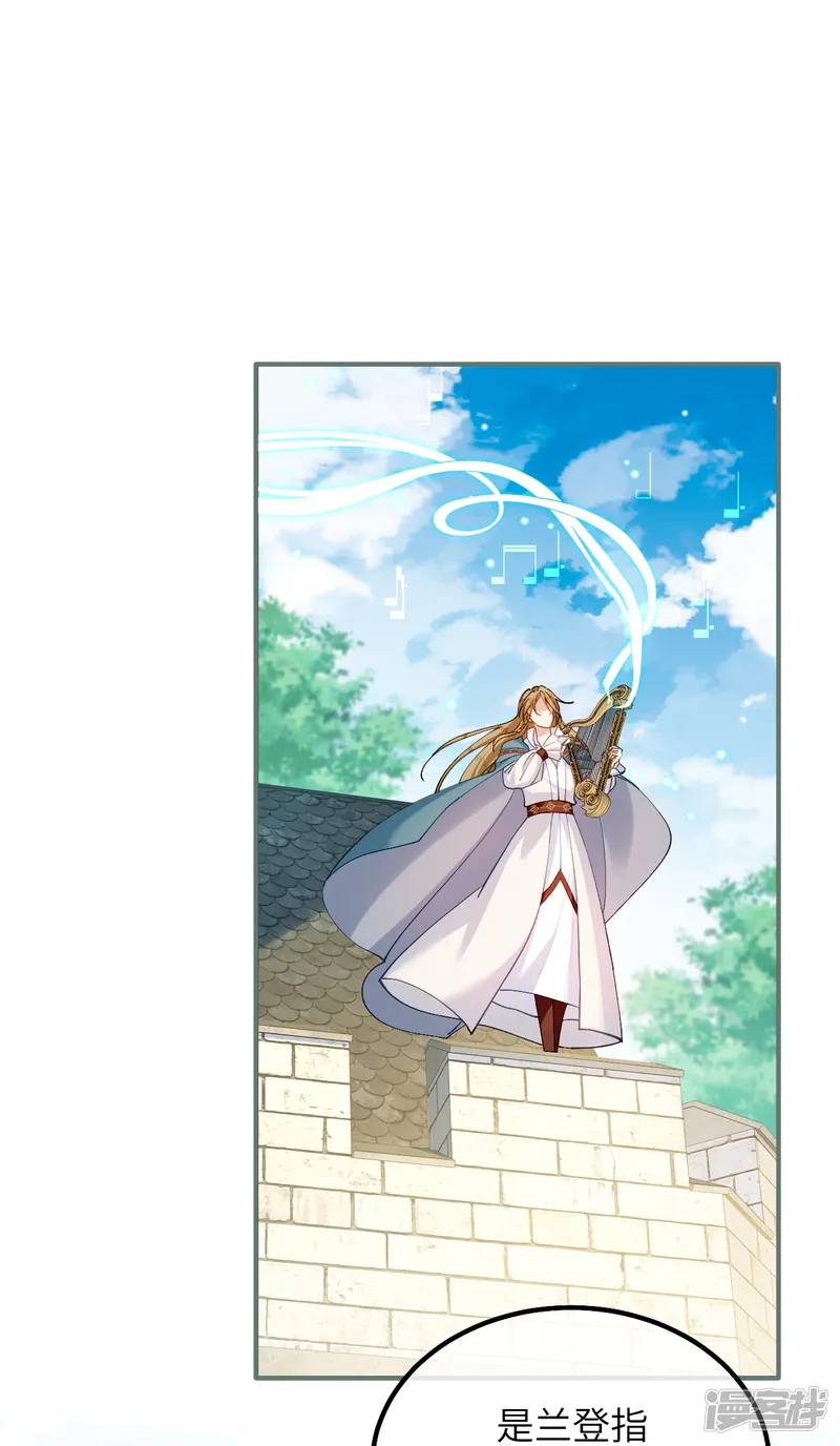 嗜血暴君竟是我前夫-第47话 兰登学长-第30页