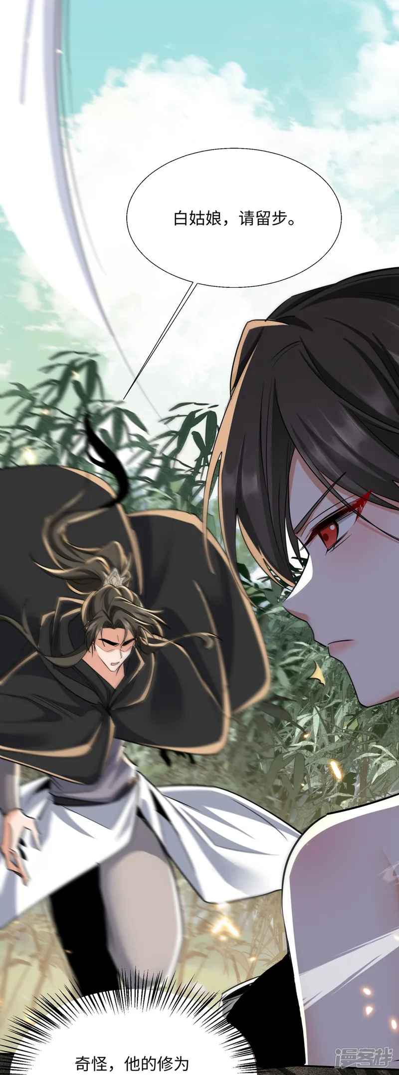 玄幻：我的女帝徒弟要黑化-第66话 白韵尘！给我等着-第21页
